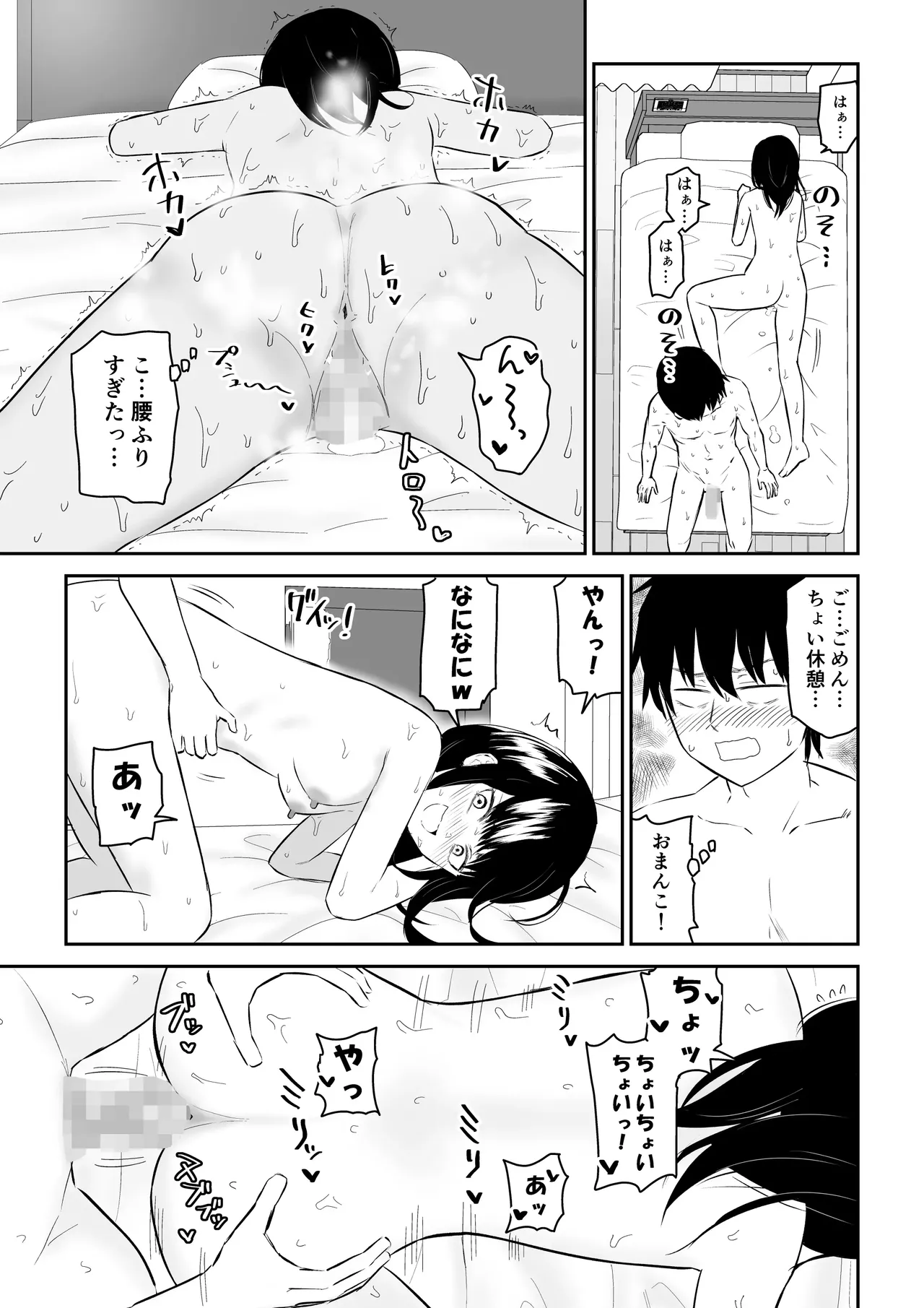 [Niji-Teru] YouCha J〇2 Tengoku Hen image number 45