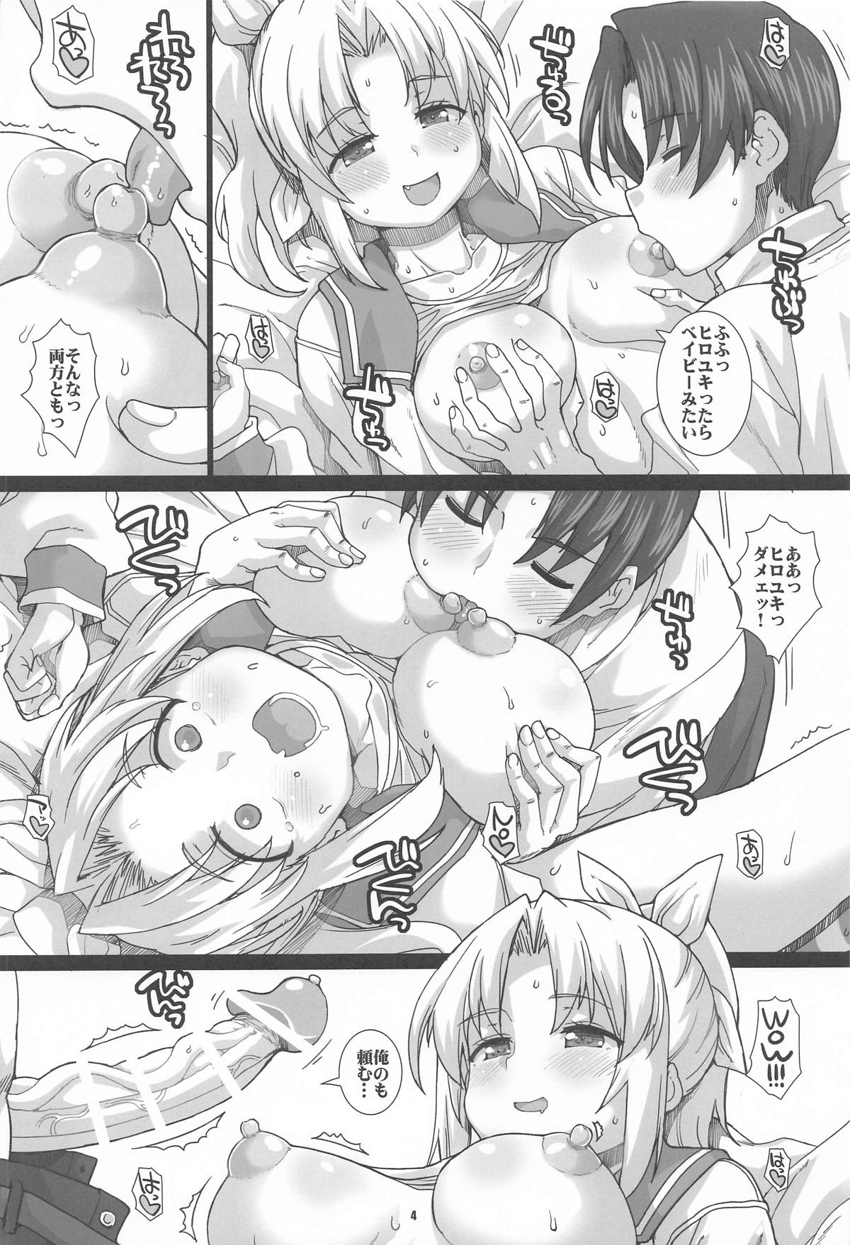 [Fountain's Square (はぎやまさかげ)] HEARTBEAT image number 3