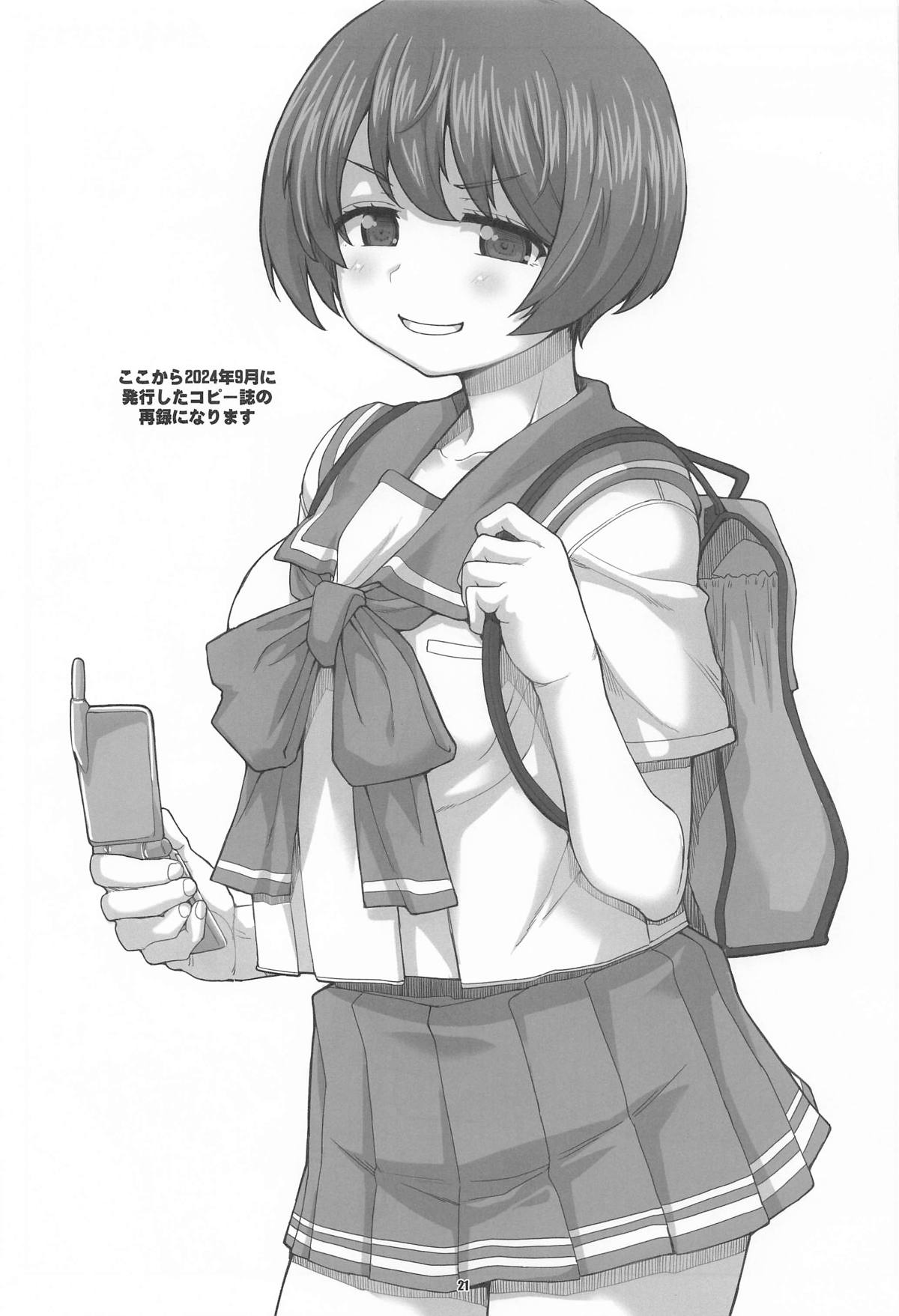 [Fountain's Square (はぎやまさかげ)] HEARTBEAT image number 20