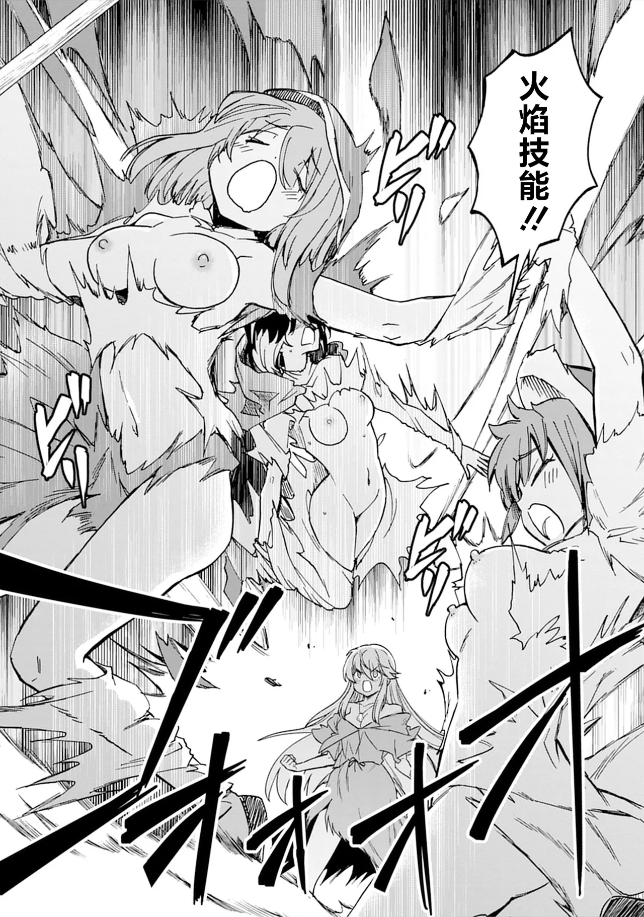 [Hinaki] Kukkorose no Himekishi to nari, Yuri Shoukan de Hataraku koto ni Narimashita vol.5 (更新35话) [chinese] [CMT联合汉化] изображение № 92