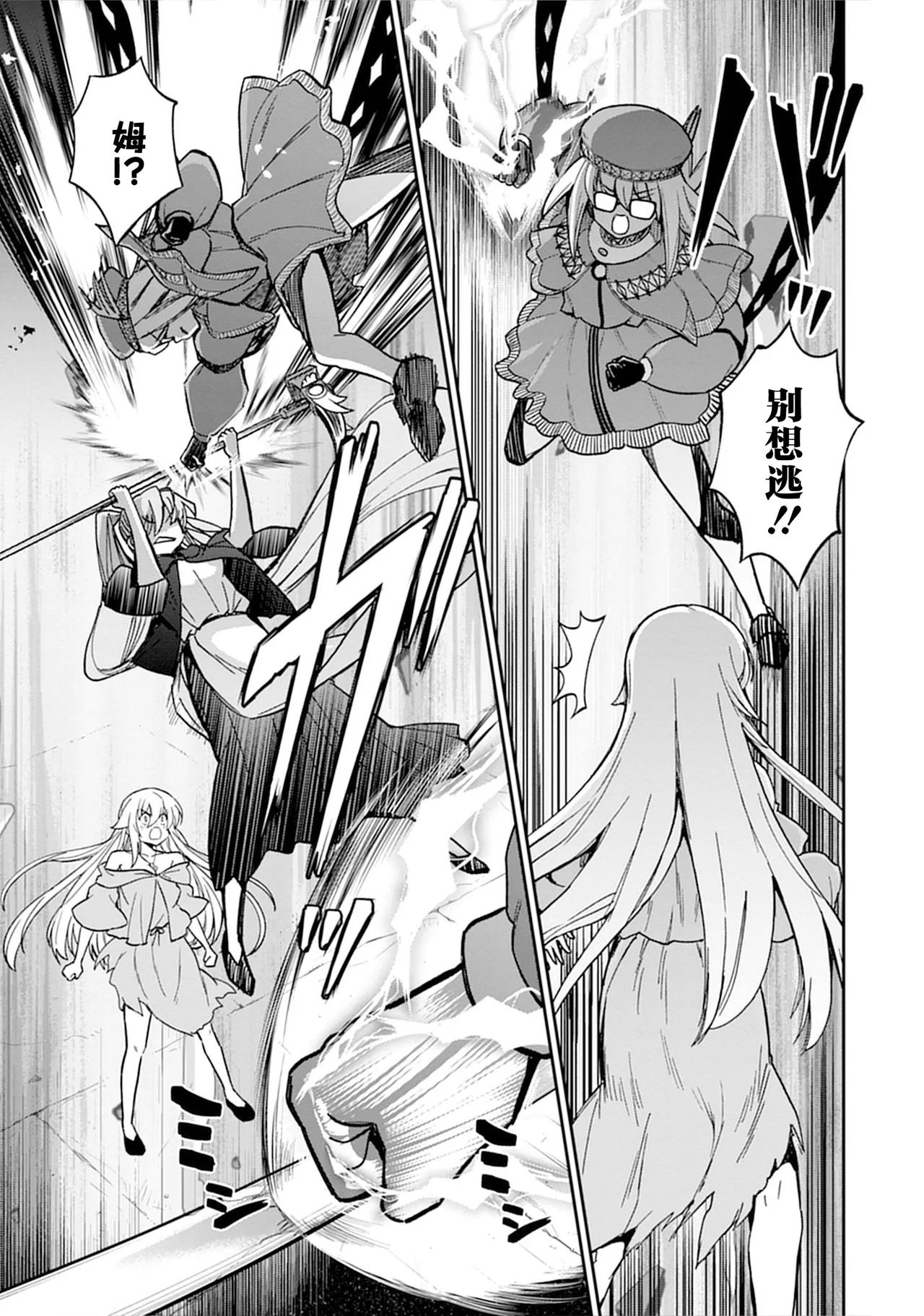 [Hinaki] Kukkorose no Himekishi to nari, Yuri Shoukan de Hataraku koto ni Narimashita vol.5 (更新35话) [chinese] [CMT联合汉化] изображение № 103