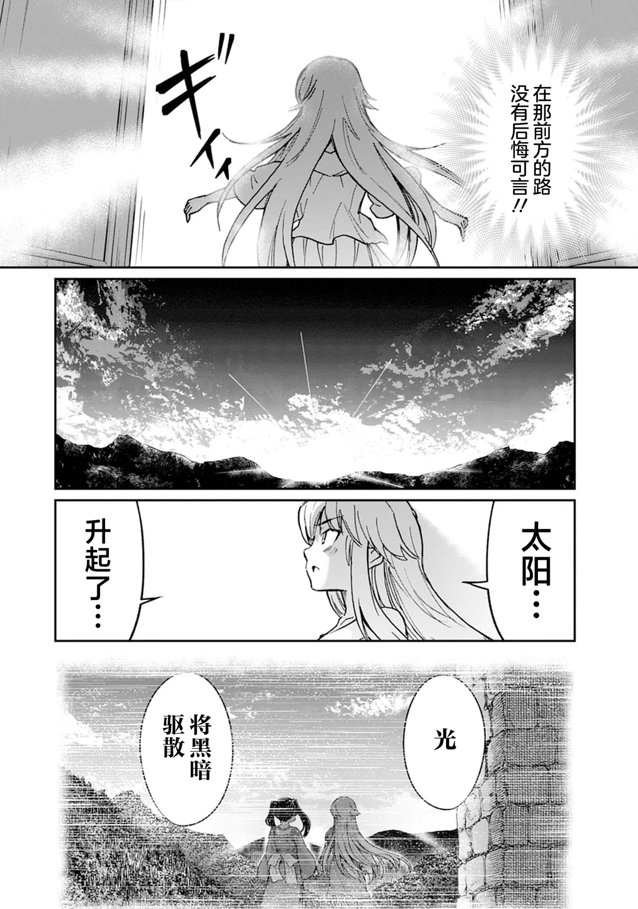[Hinaki] Kukkorose no Himekishi to nari, Yuri Shoukan de Hataraku koto ni Narimashita vol.5 (更新35话) [chinese] [CMT联合汉化] изображение № 108