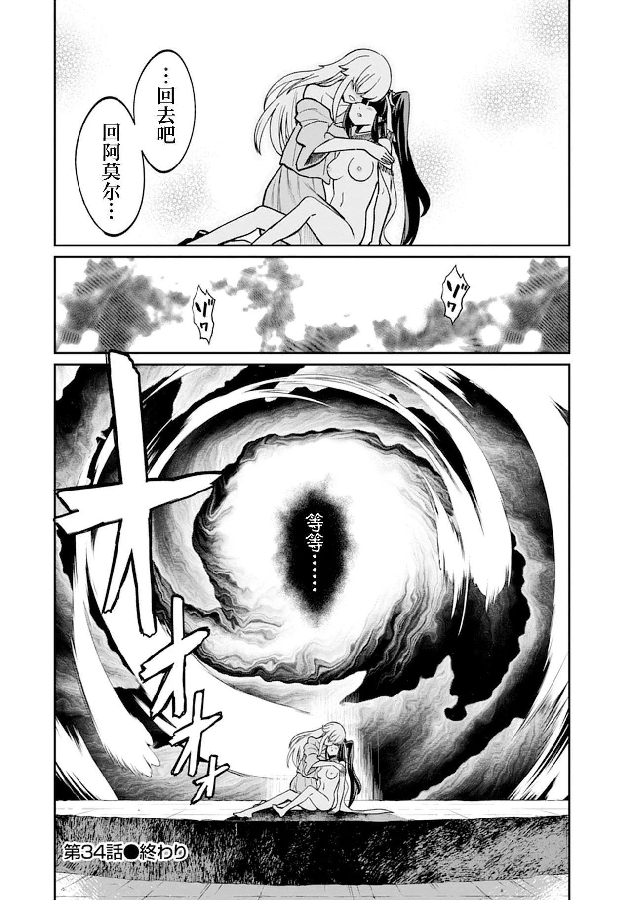 [Hinaki] Kukkorose no Himekishi to nari, Yuri Shoukan de Hataraku koto ni Narimashita vol.5 (更新35话) [chinese] [CMT联合汉化] изображение № 114