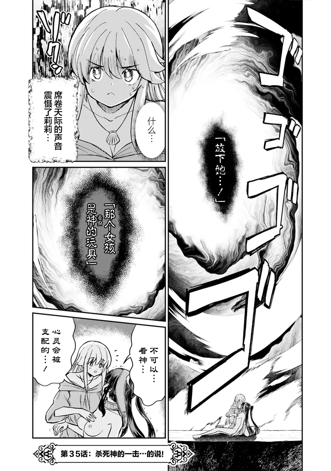 [Hinaki] Kukkorose no Himekishi to nari, Yuri Shoukan de Hataraku koto ni Narimashita vol.5 (更新35话) [chinese] [CMT联合汉化] изображение № 115