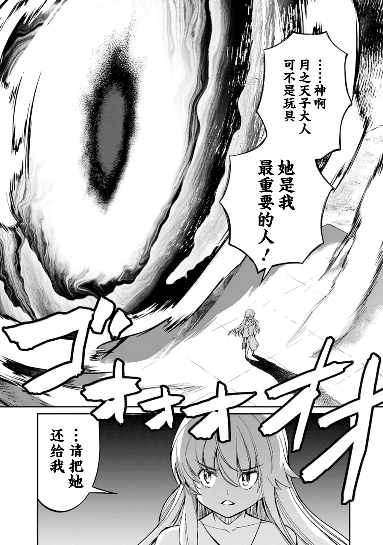 [Hinaki] Kukkorose no Himekishi to nari, Yuri Shoukan de Hataraku koto ni Narimashita vol.5 (更新35话) [chinese] [CMT联合汉化] изображение № 117