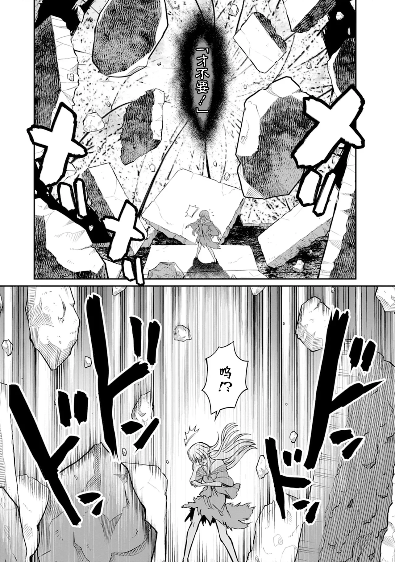 [Hinaki] Kukkorose no Himekishi to nari, Yuri Shoukan de Hataraku koto ni Narimashita vol.5 (更新35话) [chinese] [CMT联合汉化] изображение № 118