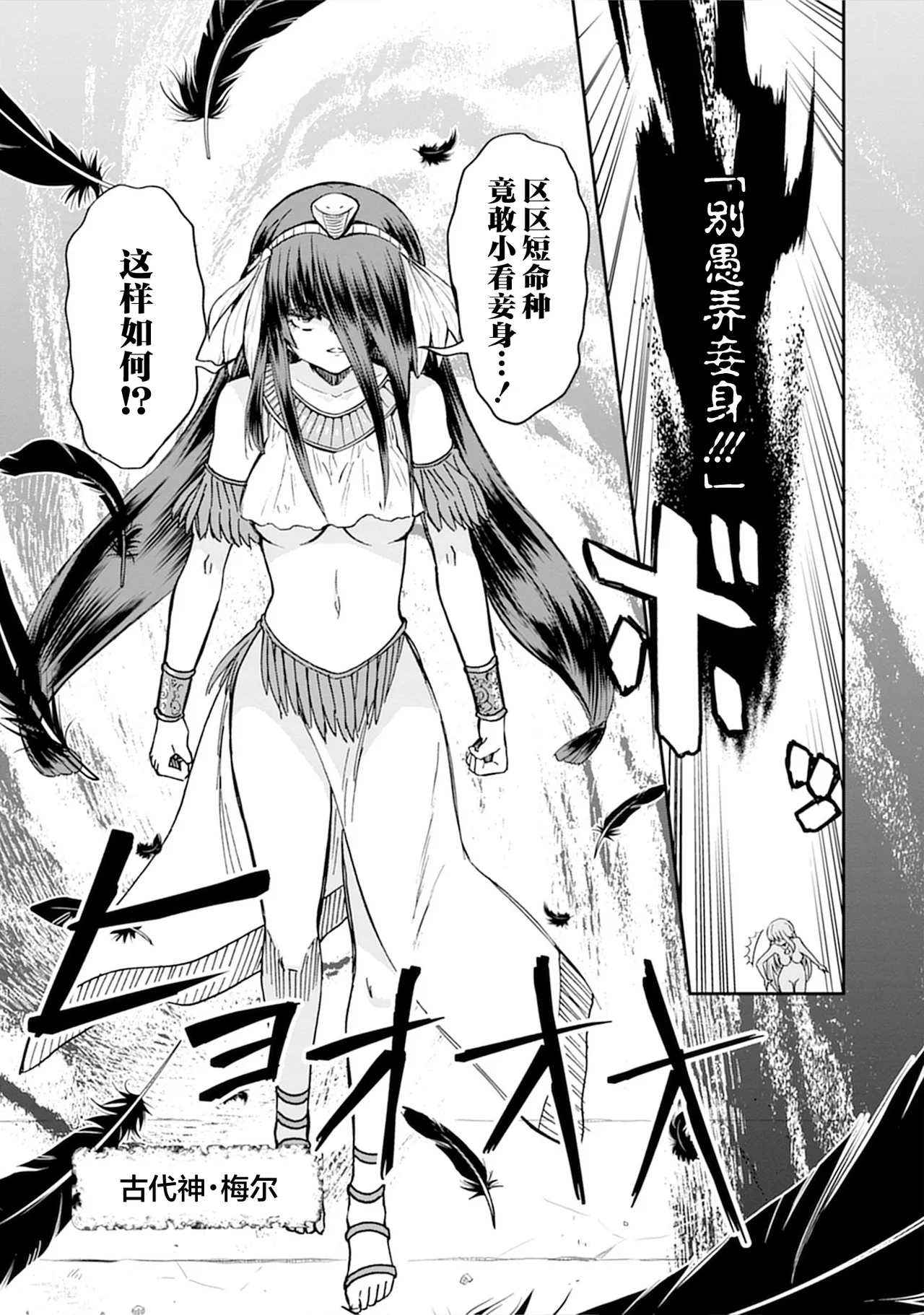 [Hinaki] Kukkorose no Himekishi to nari, Yuri Shoukan de Hataraku koto ni Narimashita vol.5 (更新35话) [chinese] [CMT联合汉化] изображение № 123