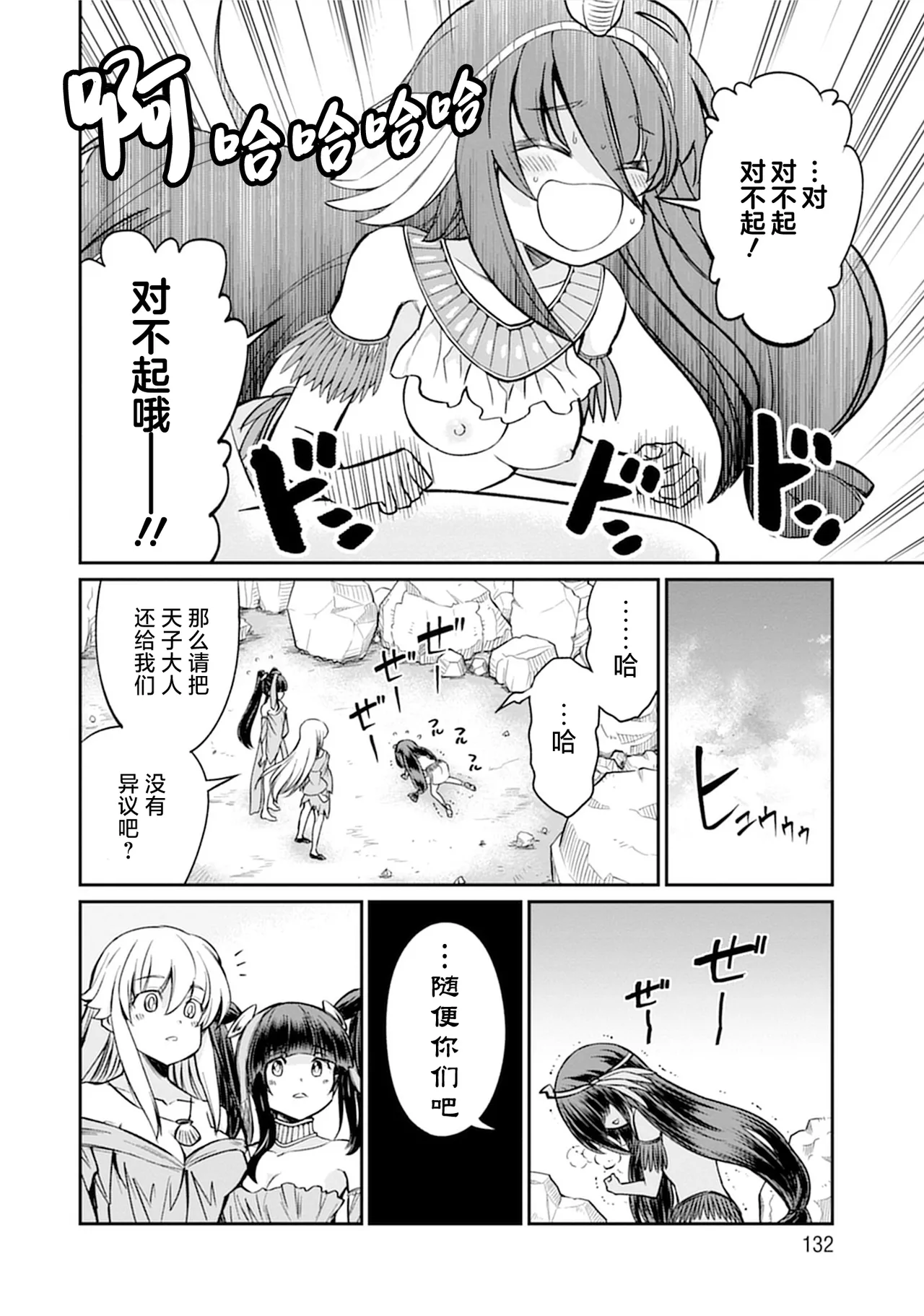 [Hinaki] Kukkorose no Himekishi to nari, Yuri Shoukan de Hataraku koto ni Narimashita vol.5 (更新35话) [chinese] [CMT联合汉化] изображение № 132
