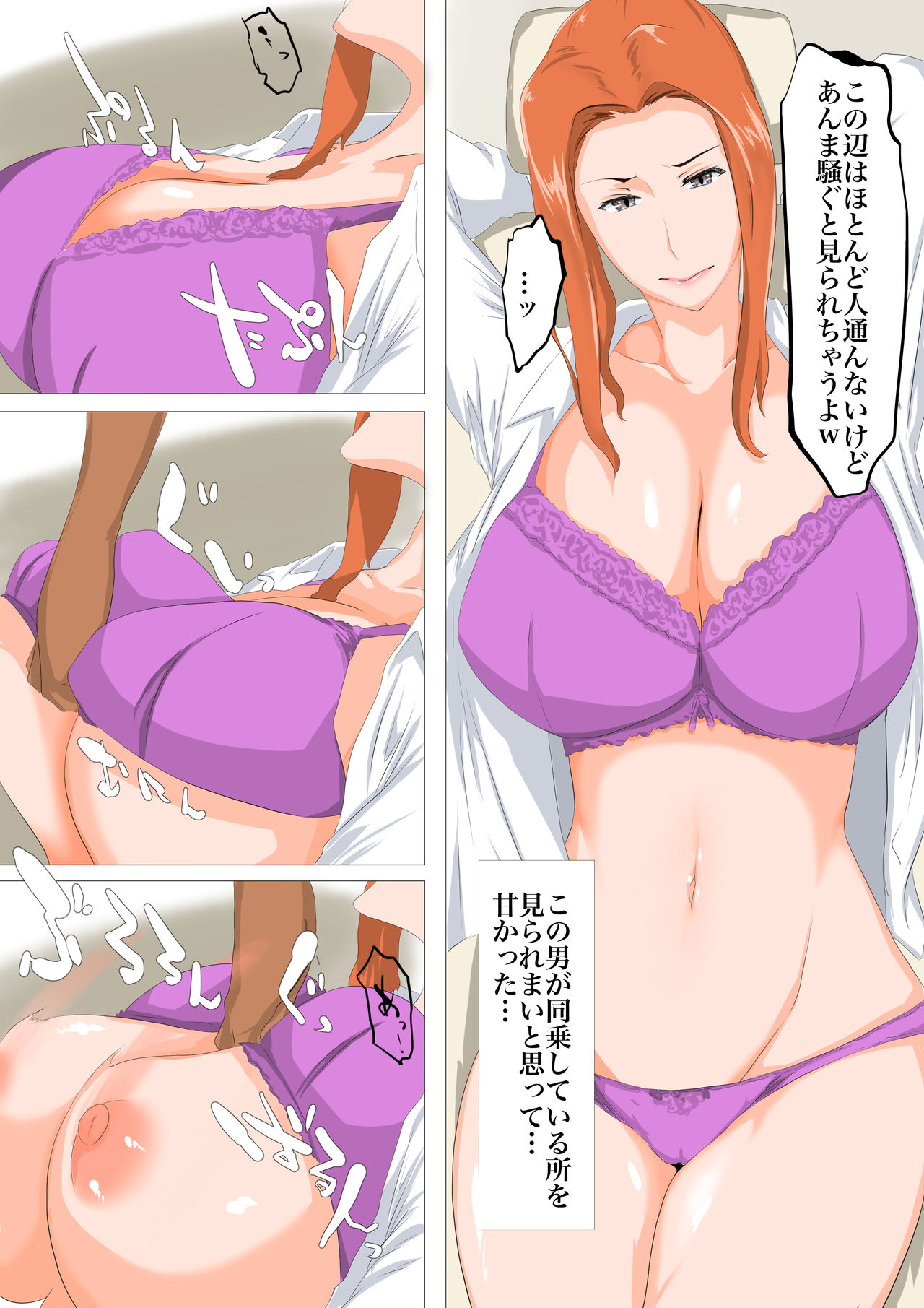 [NYPAON] 橘さん家ノ四輪事情 (Tachibana-san-chi no Dansei Jijou) image number 4