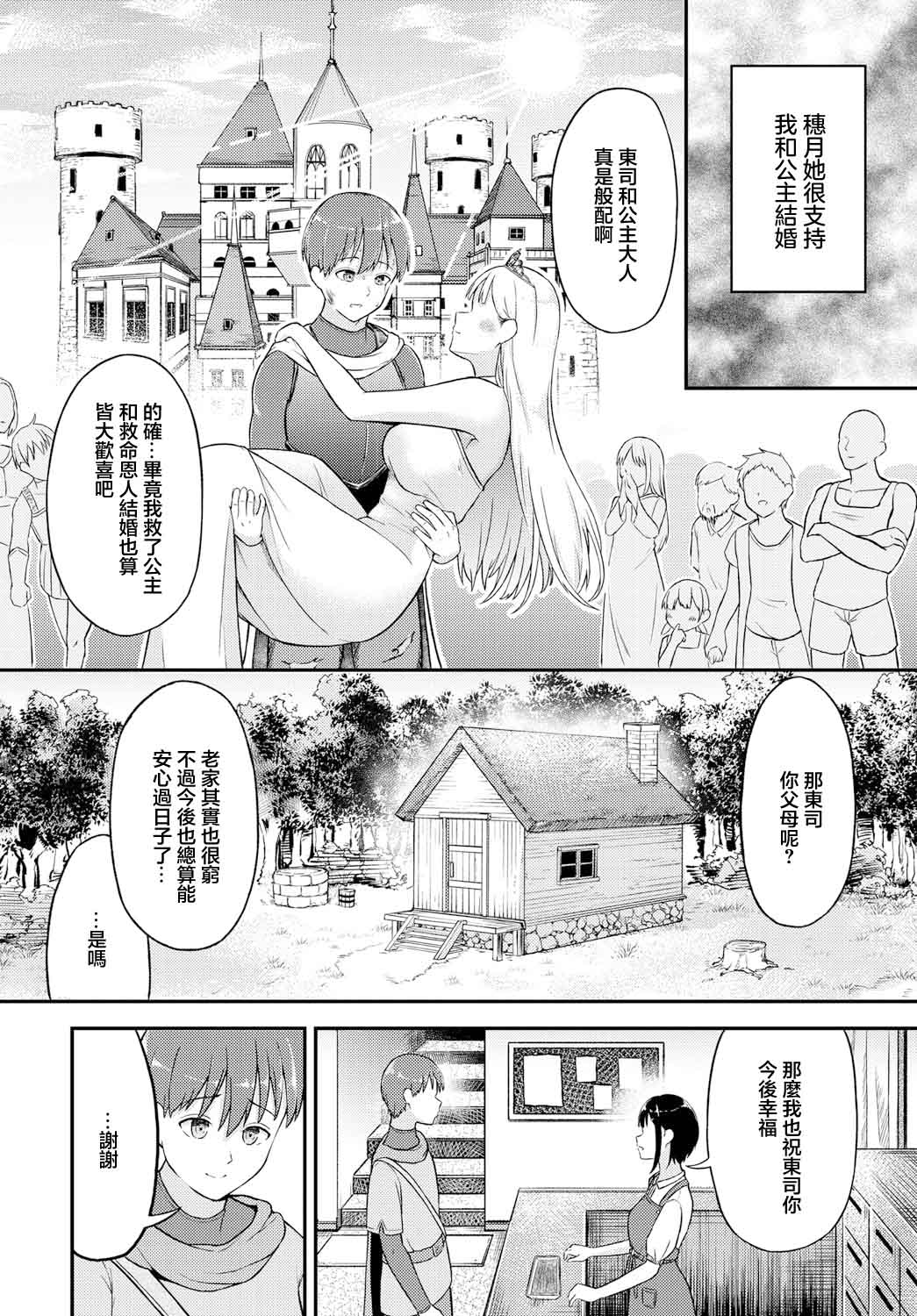 [ぱょちょ] 心宵 numero di immagine  2