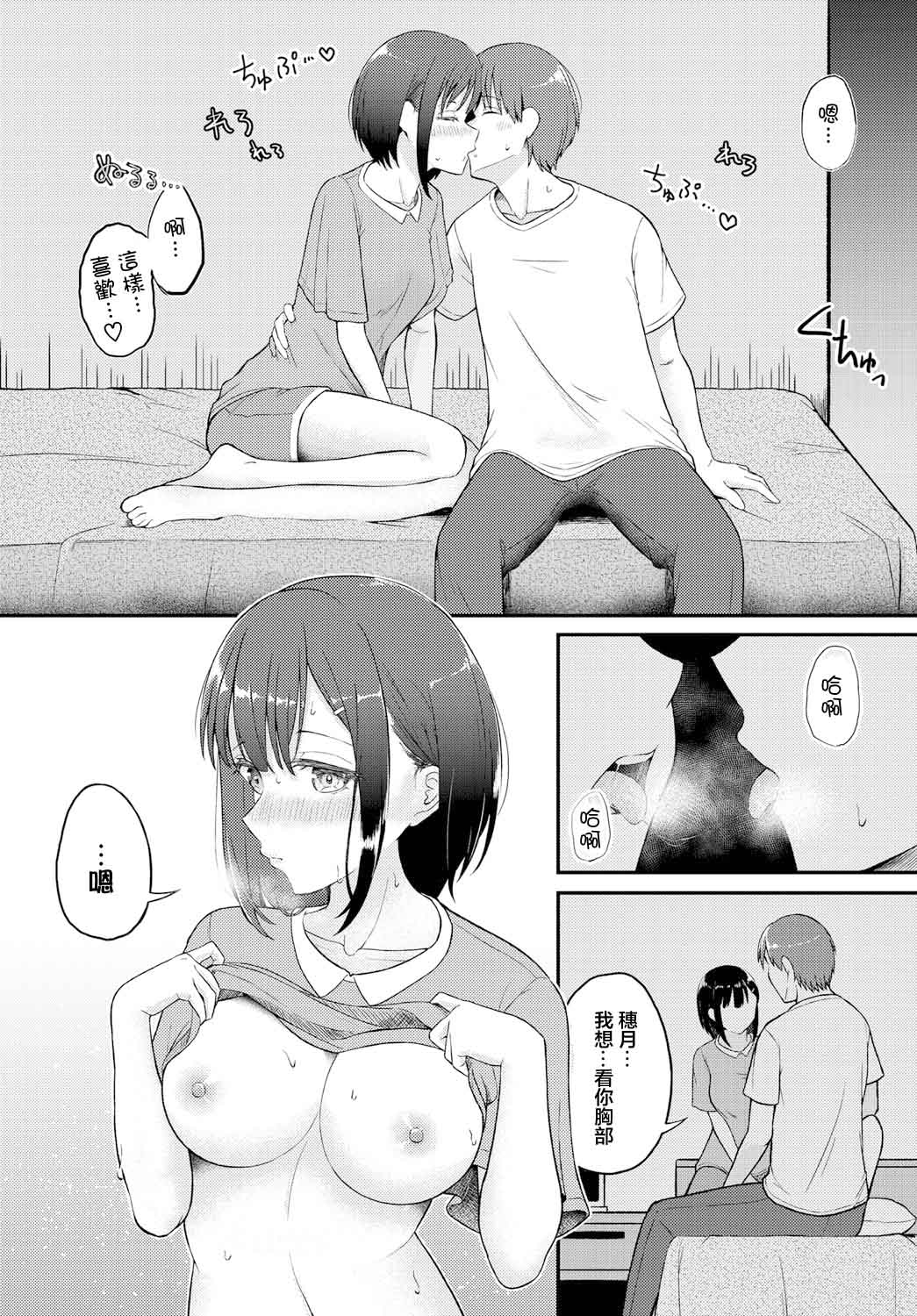 [ぱょちょ] 心宵 numero di immagine  6