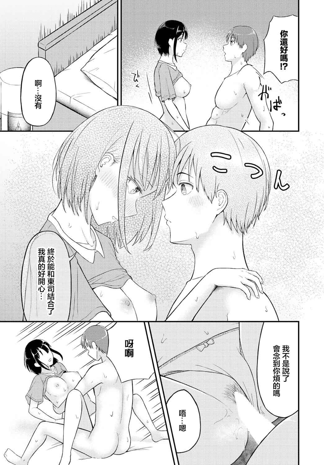 [ぱょちょ] 心宵 numero di immagine  15