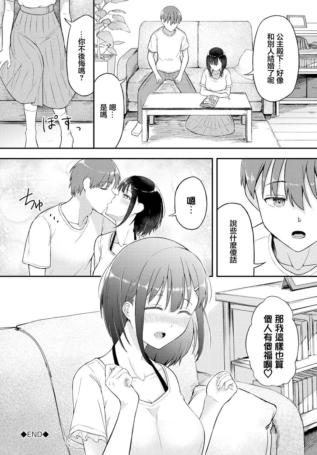 [ぱょちょ] 心宵 numero di immagine  20