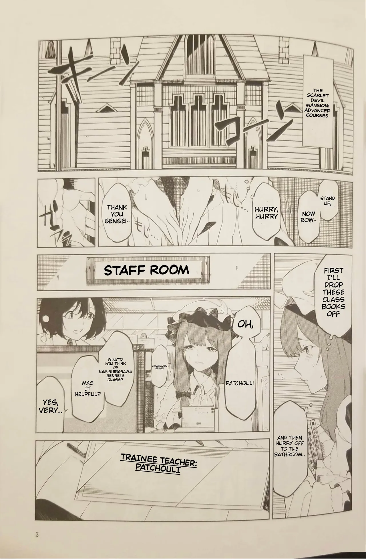[Tukimi Atelier (KURUTSUKI)]  Patchouli wants to go to the bathroom! [English] image number 2