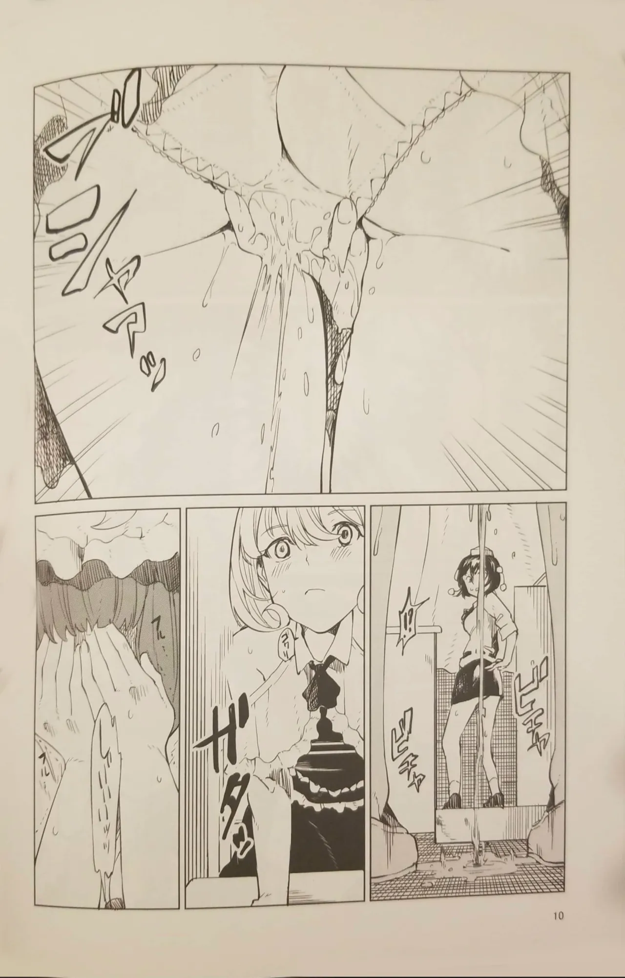 [Tukimi Atelier (KURUTSUKI)]  Patchouli wants to go to the bathroom! [English] image number 9