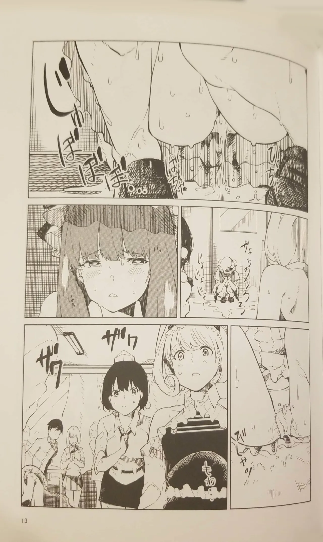 [Tukimi Atelier (KURUTSUKI)]  Patchouli wants to go to the bathroom! [English] image number 12