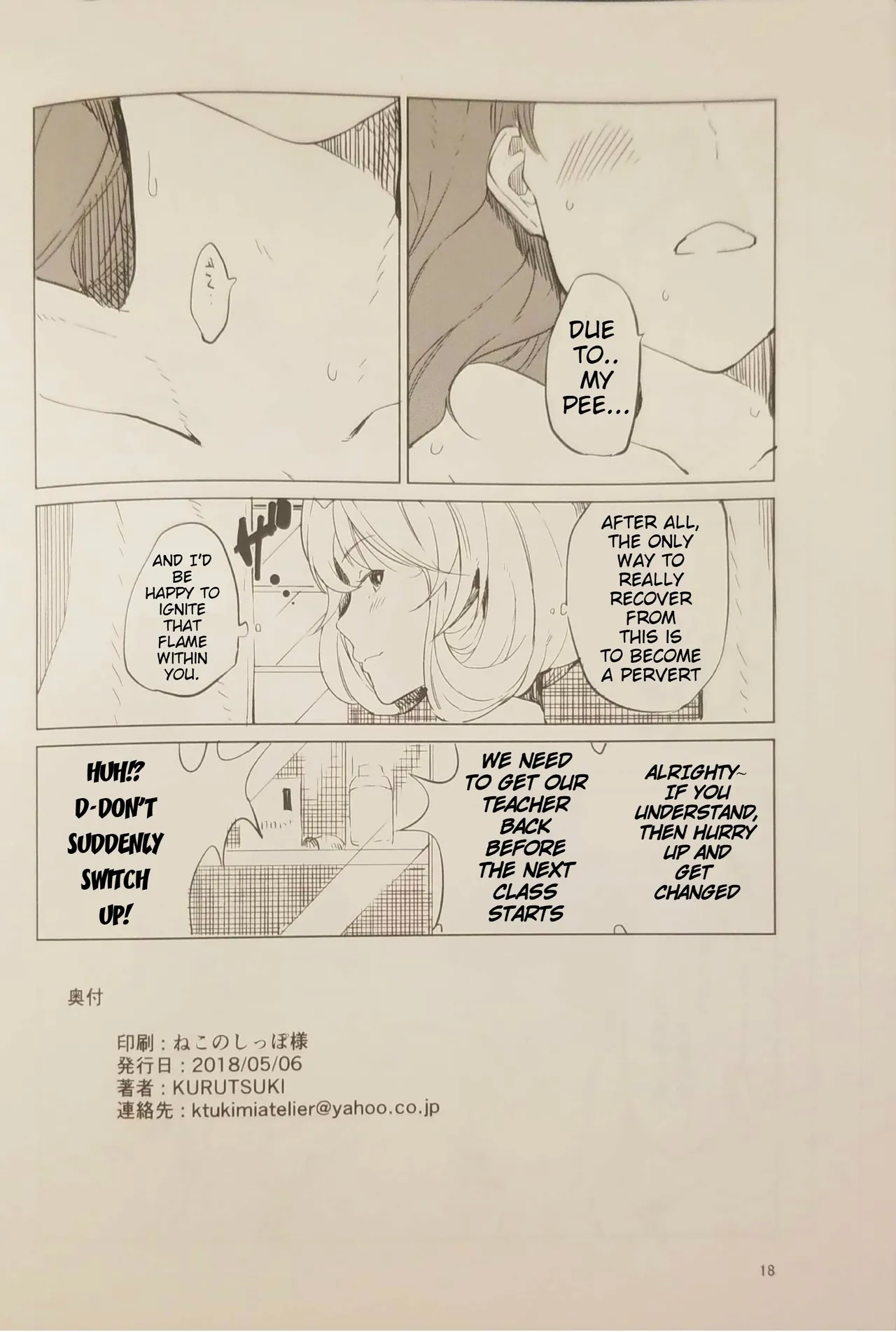 [Tukimi Atelier (KURUTSUKI)]  Patchouli wants to go to the bathroom! [English] image number 17