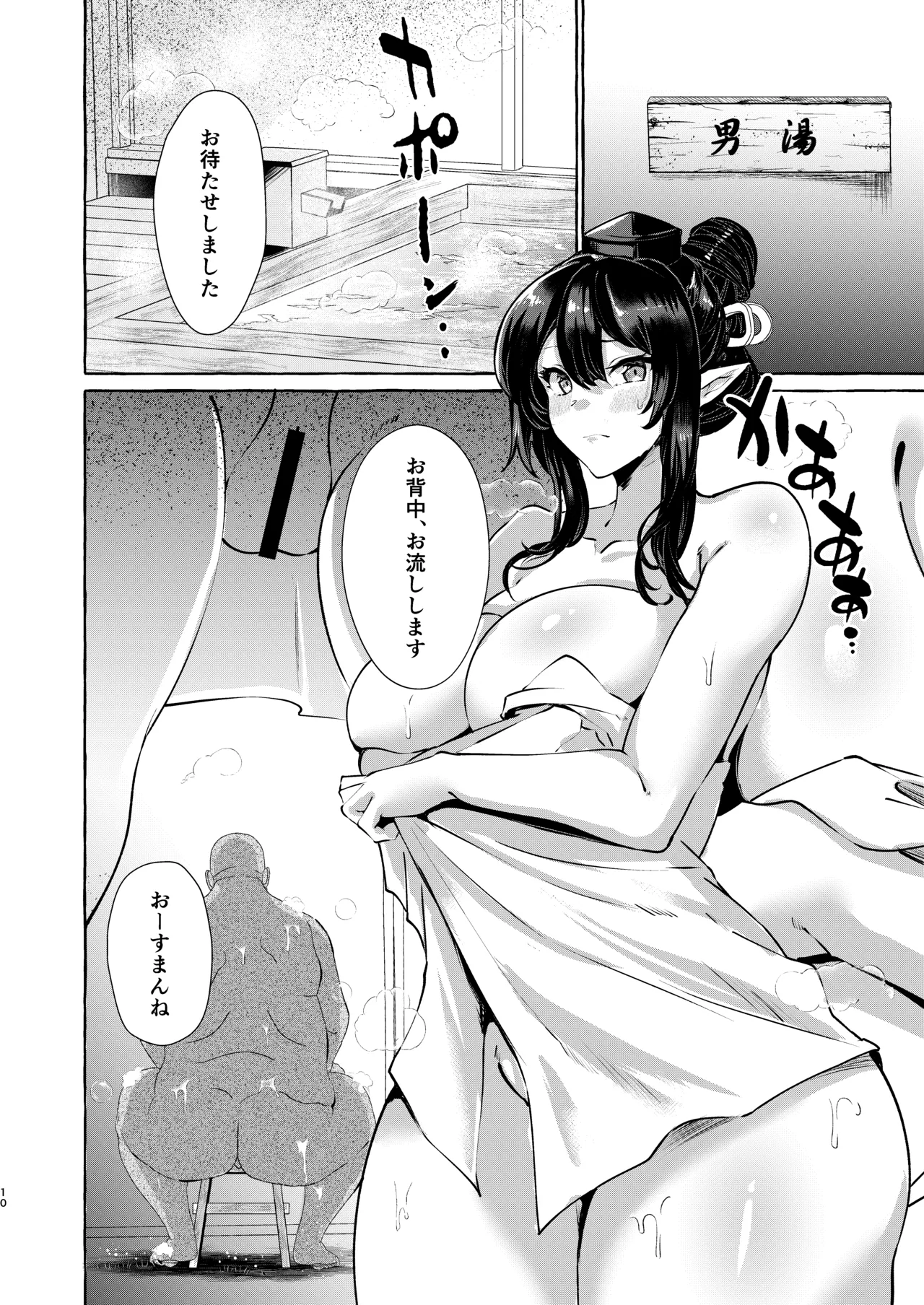 [Cross Country. (Kurokan)] Iizunamaru no Sekinin desu (Touhou Project) [Digital] 图片编号 10