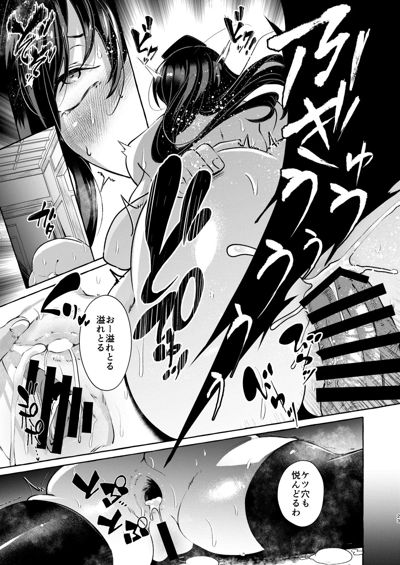 [Cross Country. (Kurokan)] Iizunamaru no Sekinin desu (Touhou Project) [Digital] 图片编号 23