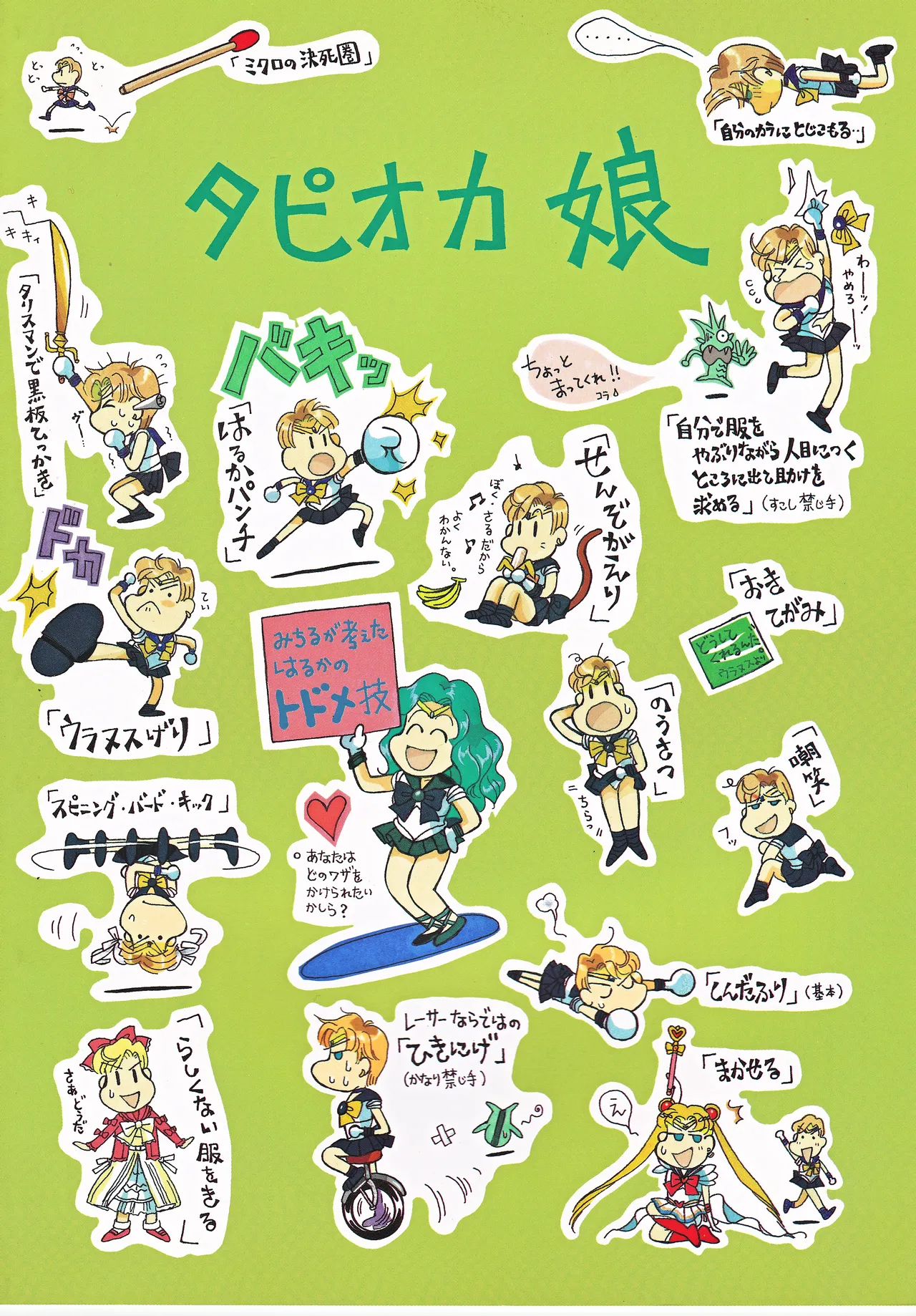 [Tapioca Musume (Yurino Suke, Sammy)] Bishoujo Tenshi Night Wings (Bishoujo Senshi Sailor Moon) 图片编号 2