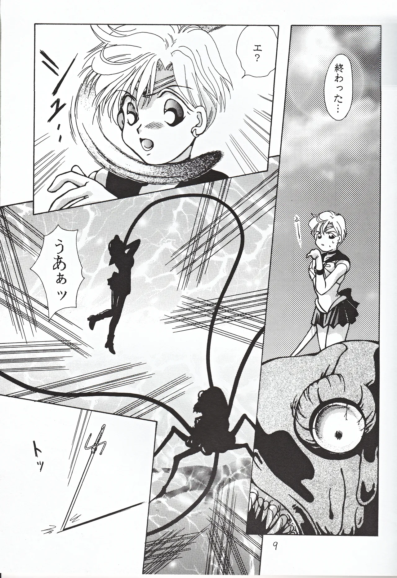 [Tapioca Musume (Yurino Suke, Sammy)] Bishoujo Tenshi Night Wings (Bishoujo Senshi Sailor Moon) 图片编号 9