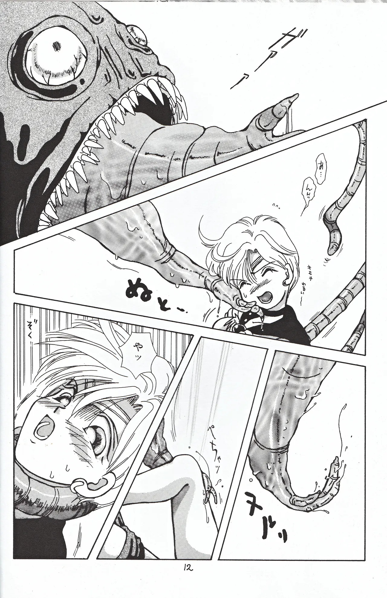 [Tapioca Musume (Yurino Suke, Sammy)] Bishoujo Tenshi Night Wings (Bishoujo Senshi Sailor Moon) 图片编号 12