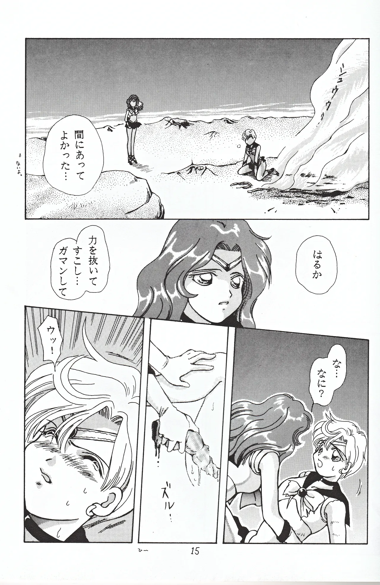 [Tapioca Musume (Yurino Suke, Sammy)] Bishoujo Tenshi Night Wings (Bishoujo Senshi Sailor Moon) 图片编号 15