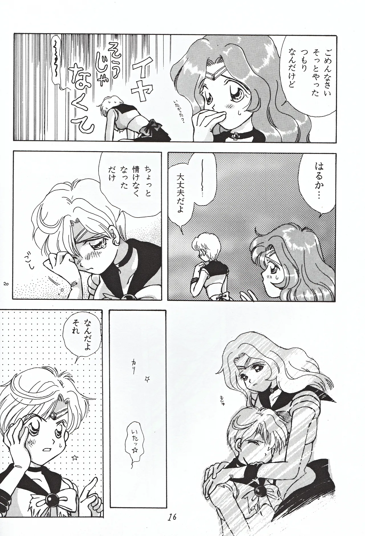 [Tapioca Musume (Yurino Suke, Sammy)] Bishoujo Tenshi Night Wings (Bishoujo Senshi Sailor Moon) 图片编号 16