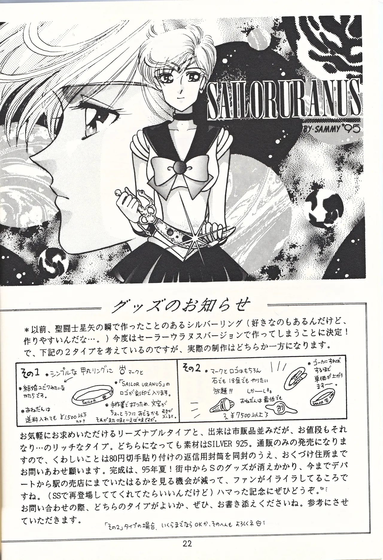 [Tapioca Musume (Yurino Suke, Sammy)] Bishoujo Tenshi Night Wings (Bishoujo Senshi Sailor Moon) 图片编号 22
