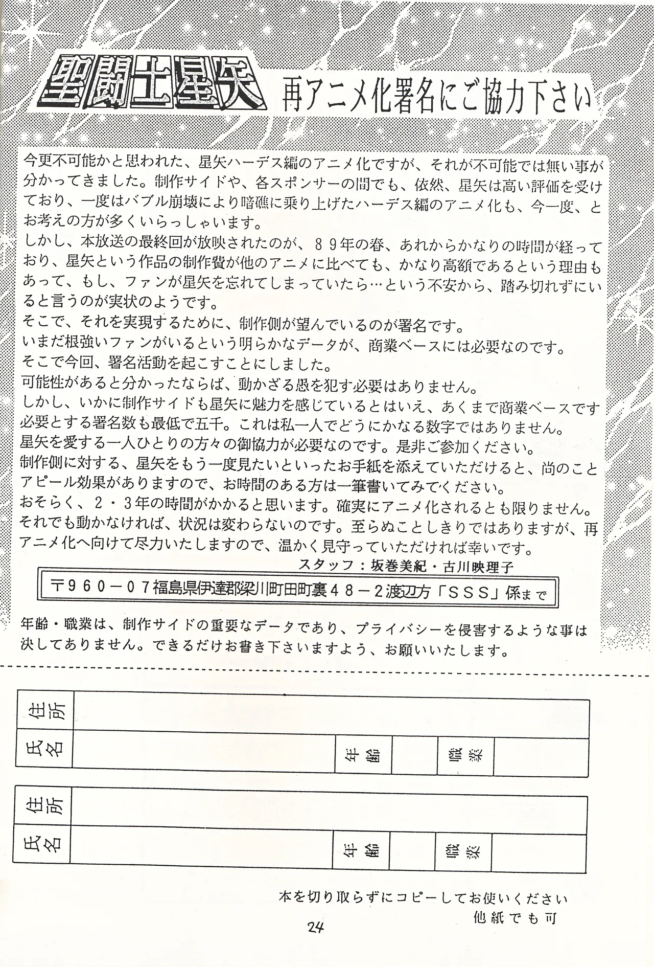 [Tapioca Musume (Yurino Suke, Sammy)] Bishoujo Tenshi Night Wings (Bishoujo Senshi Sailor Moon) 图片编号 24