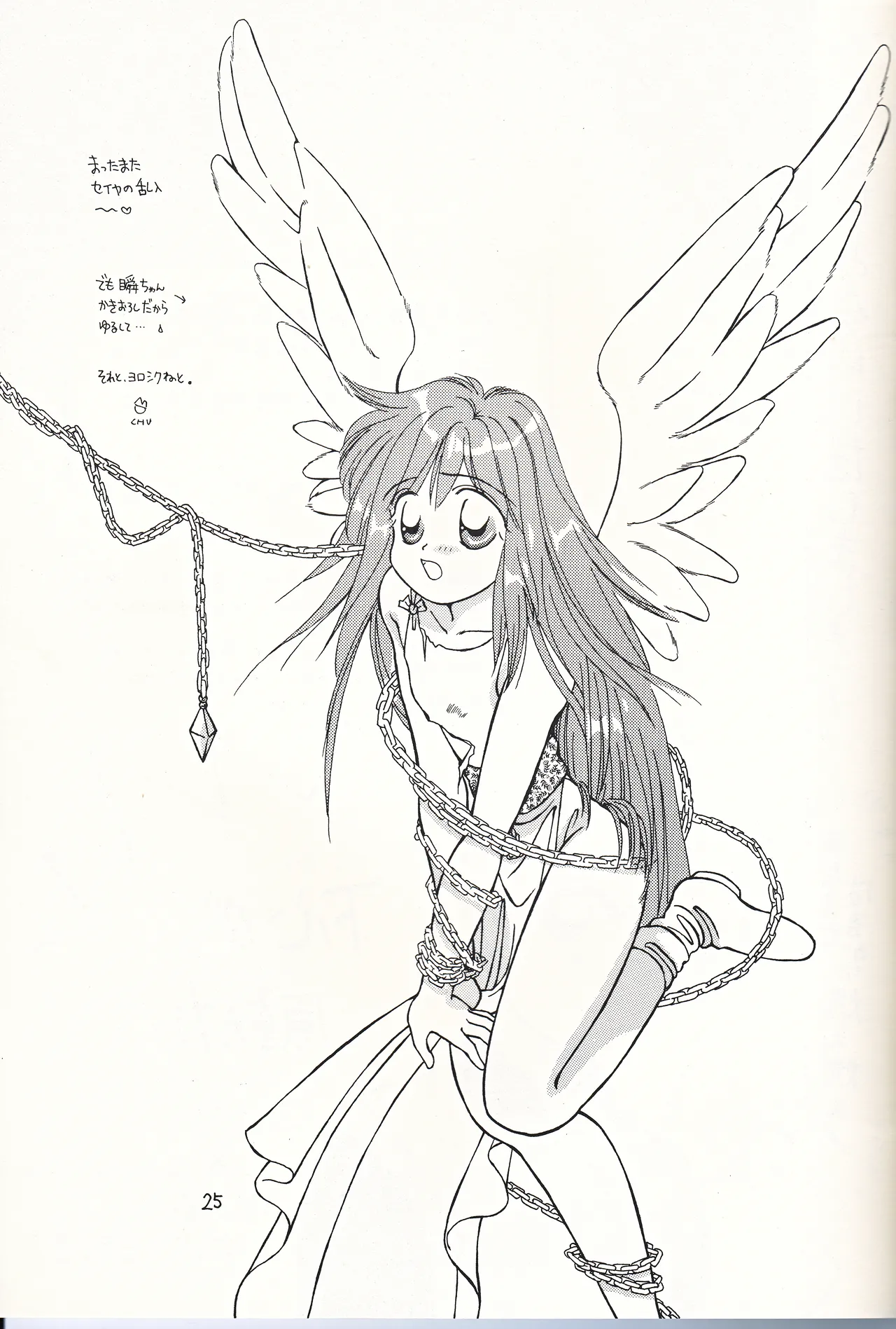 [Tapioca Musume (Yurino Suke, Sammy)] Bishoujo Tenshi Night Wings (Bishoujo Senshi Sailor Moon) 图片编号 25