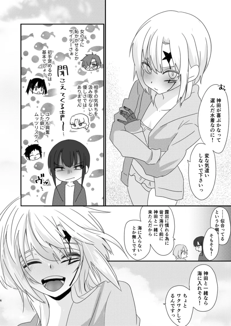 (S.M. Nase/Samyu Nase)]Samārihāsaru(D.Gray-man) 图片编号 3