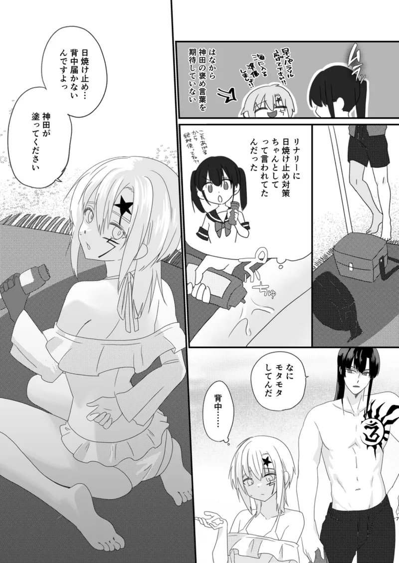 (S.M. Nase/Samyu Nase)]Samārihāsaru(D.Gray-man) 图片编号 4