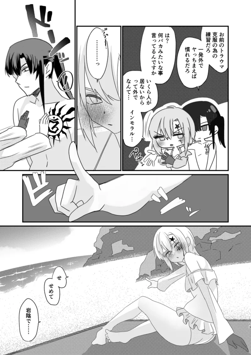 (S.M. Nase/Samyu Nase)]Samārihāsaru(D.Gray-man) 图片编号 6