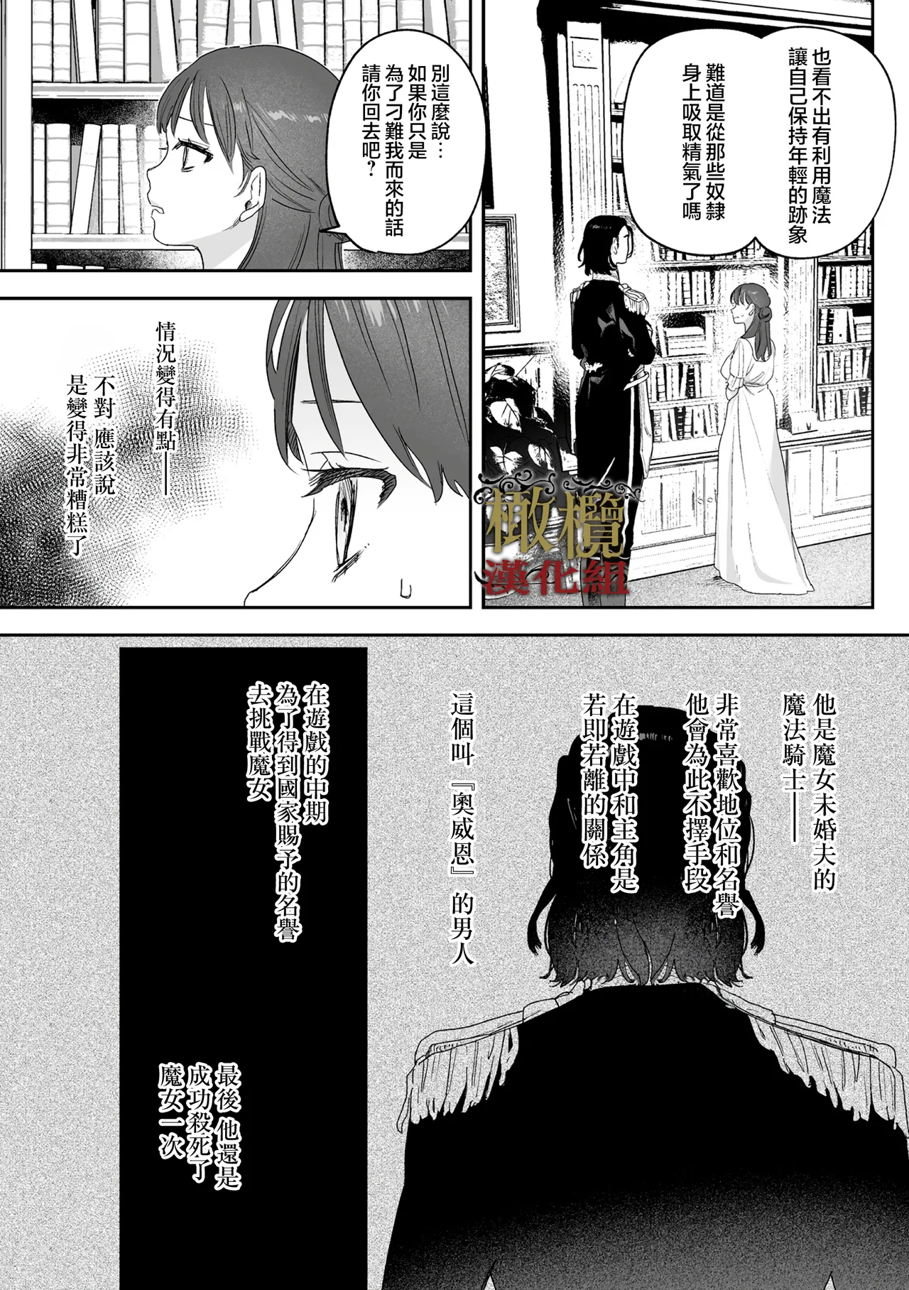 [ oni hen kaxtu tu xe]dog eat dog era THE BOOK ～ mazyo no genzai to moyoosi hazi no dorei tati~03-04｜dog eat dog era THE BOOK ～魔女的原罪与凌虐的奴隶们～03-04话[中文] [橄榄汉化组] imagen número 22