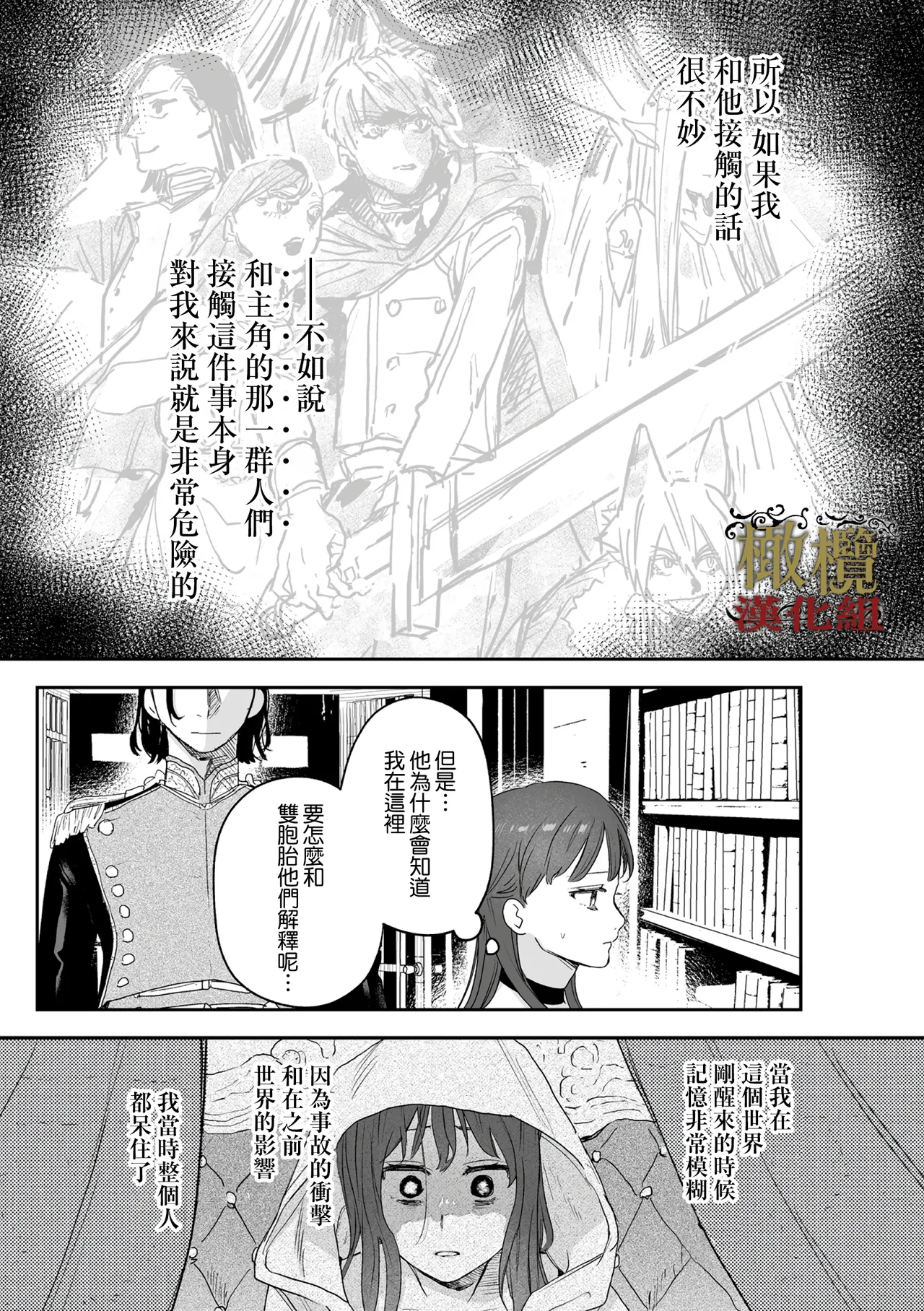 [ oni hen kaxtu tu xe]dog eat dog era THE BOOK ～ mazyo no genzai to moyoosi hazi no dorei tati~03-04｜dog eat dog era THE BOOK ～魔女的原罪与凌虐的奴隶们～03-04话[中文] [橄榄汉化组] imagen número 23