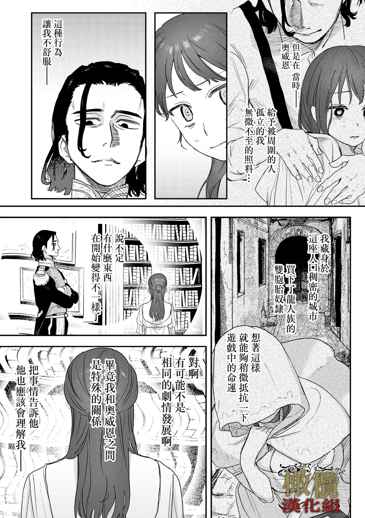 [ oni hen kaxtu tu xe]dog eat dog era THE BOOK ～ mazyo no genzai to moyoosi hazi no dorei tati~03-04｜dog eat dog era THE BOOK ～魔女的原罪与凌虐的奴隶们～03-04话[中文] [橄榄汉化组] imagen número 24