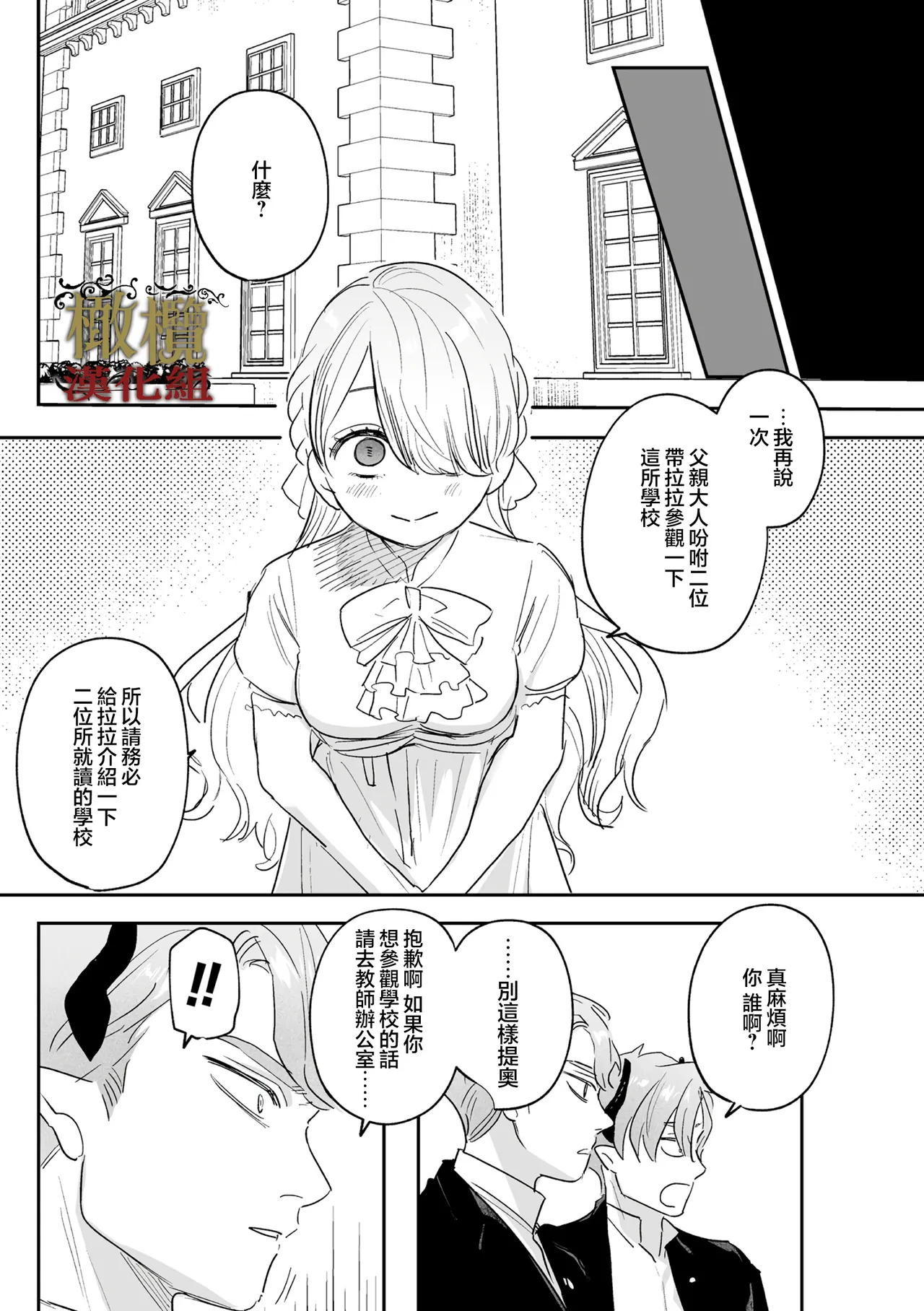 [ oni hen kaxtu tu xe]dog eat dog era THE BOOK ～ mazyo no genzai to moyoosi hazi no dorei tati~03-04｜dog eat dog era THE BOOK ～魔女的原罪与凌虐的奴隶们～03-04话[中文] [橄榄汉化组] imagen número 35