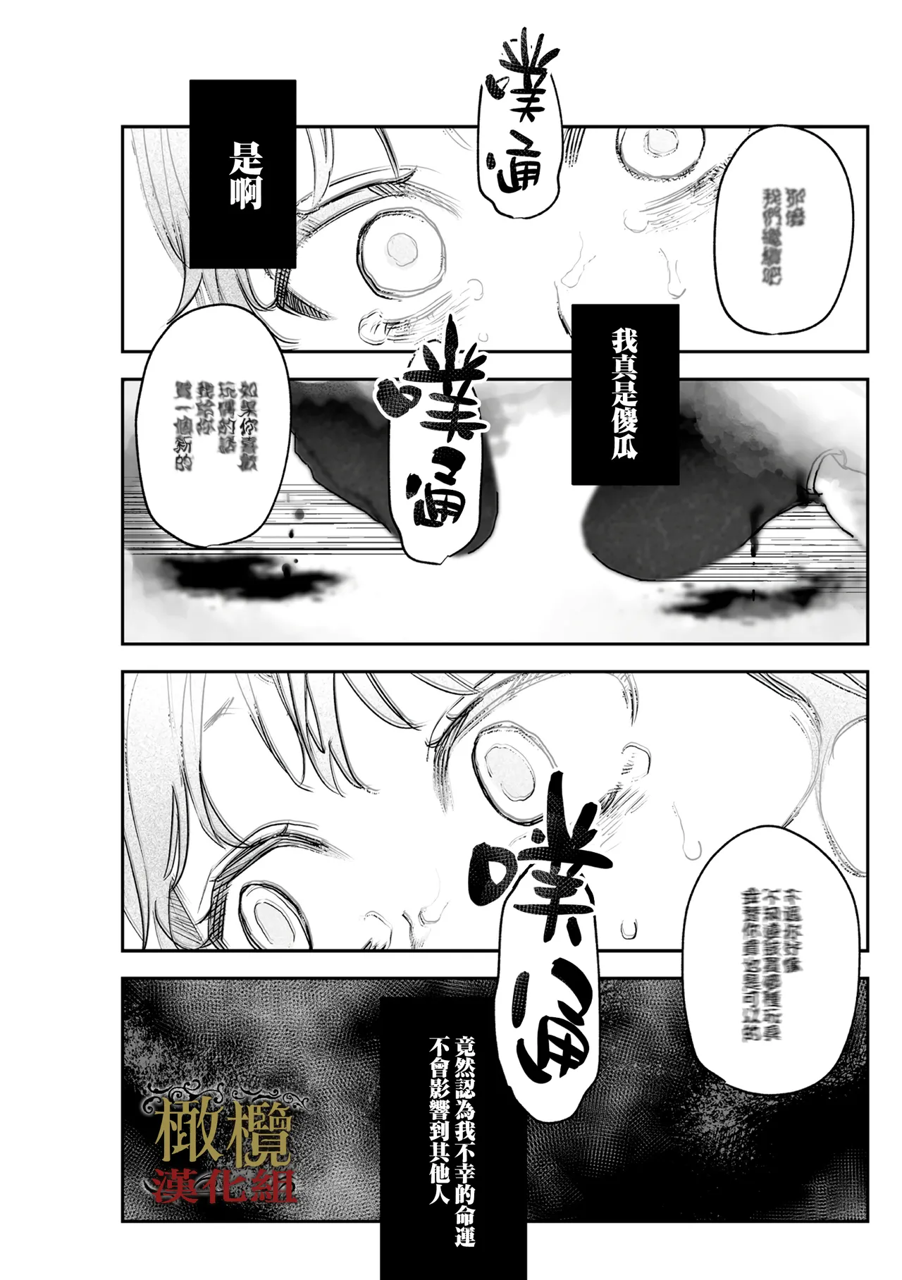 [ oni hen kaxtu tu xe]dog eat dog era THE BOOK ～ mazyo no genzai to moyoosi hazi no dorei tati~03-04｜dog eat dog era THE BOOK ～魔女的原罪与凌虐的奴隶们～03-04话[中文] [橄榄汉化组] imagen número 46