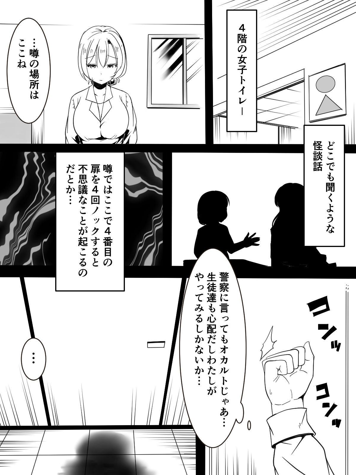 [Kanrodou Art (Kanrodou)] Toile no Shokushu-san 图片编号 7