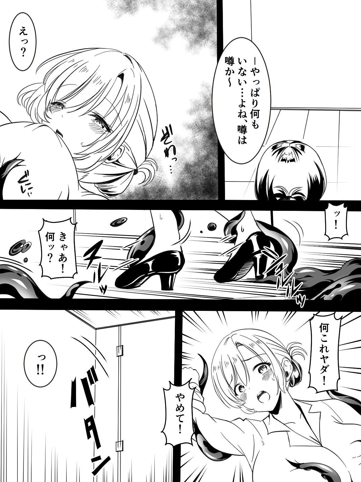 [Kanrodou Art (Kanrodou)] Toile no Shokushu-san 图片编号 8