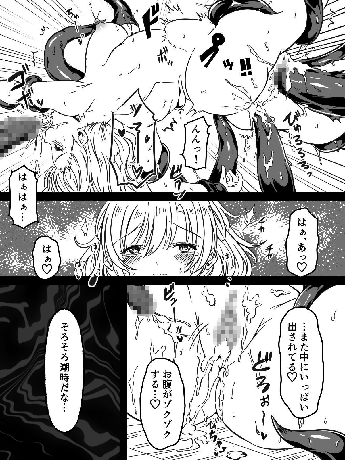 [Kanrodou Art (Kanrodou)] Toile no Shokushu-san 图片编号 27