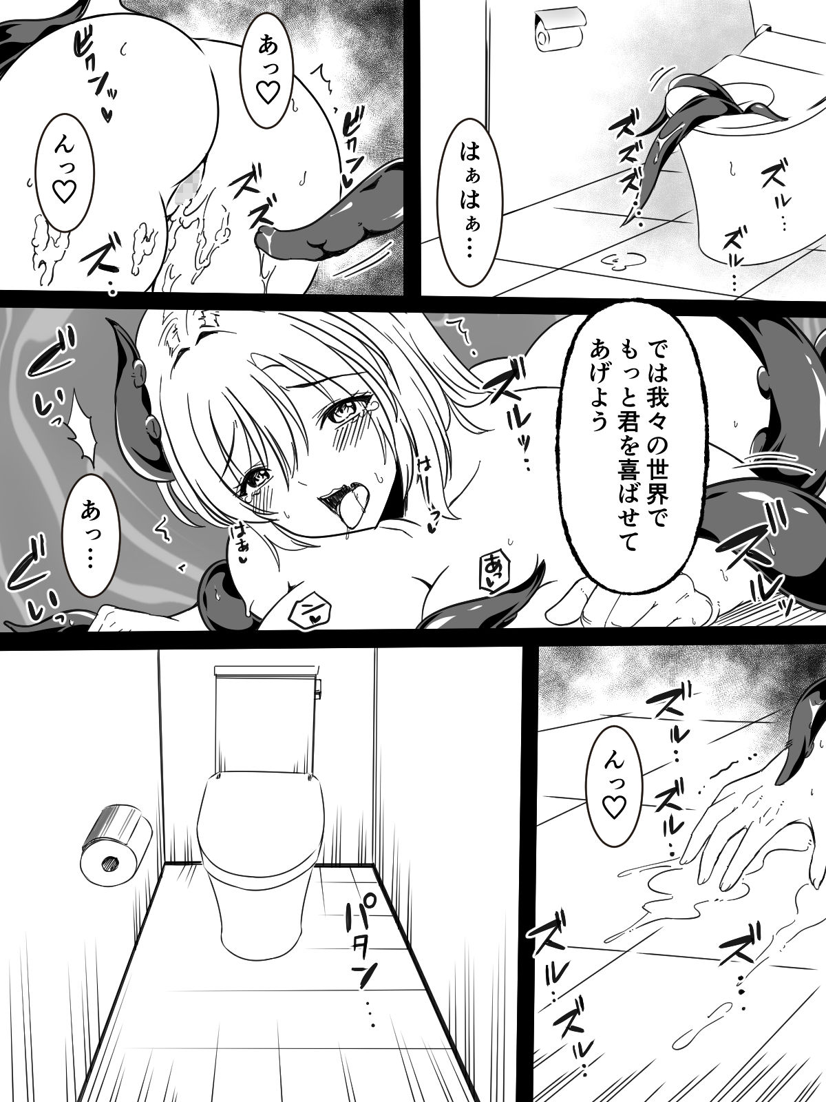 [Kanrodou Art (Kanrodou)] Toile no Shokushu-san 图片编号 28