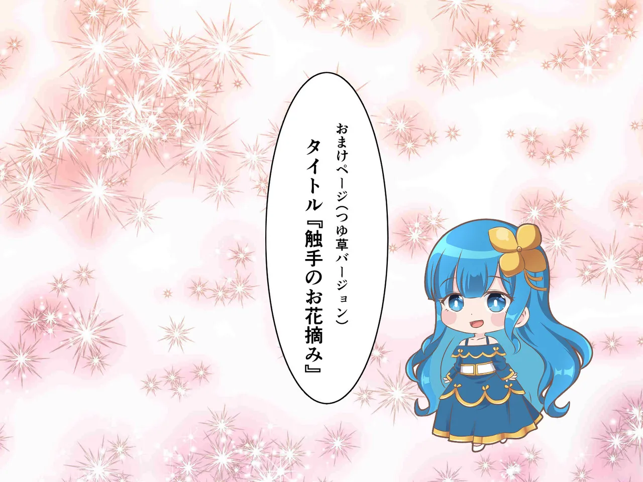 [Kanrodou Art (Kanrodou)] Toile no Shokushu-san 图片编号 30