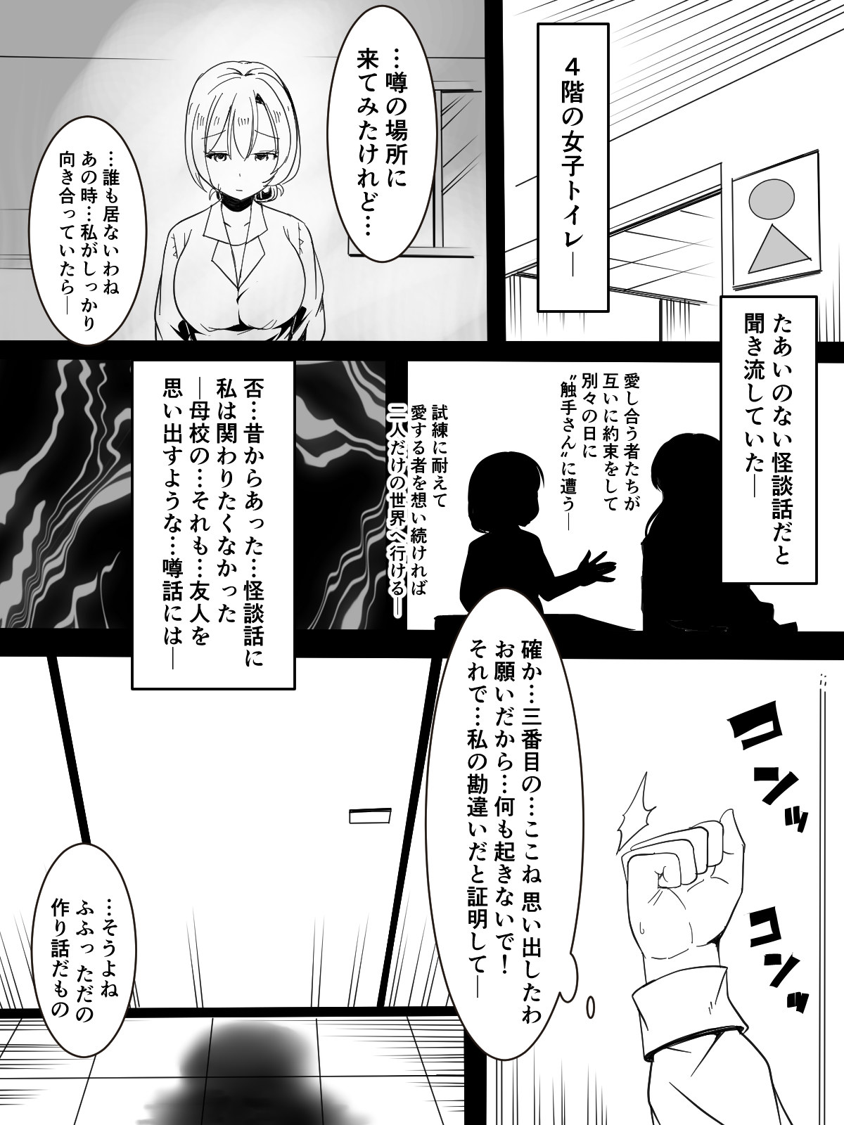 [Kanrodou Art (Kanrodou)] Toile no Shokushu-san 图片编号 36