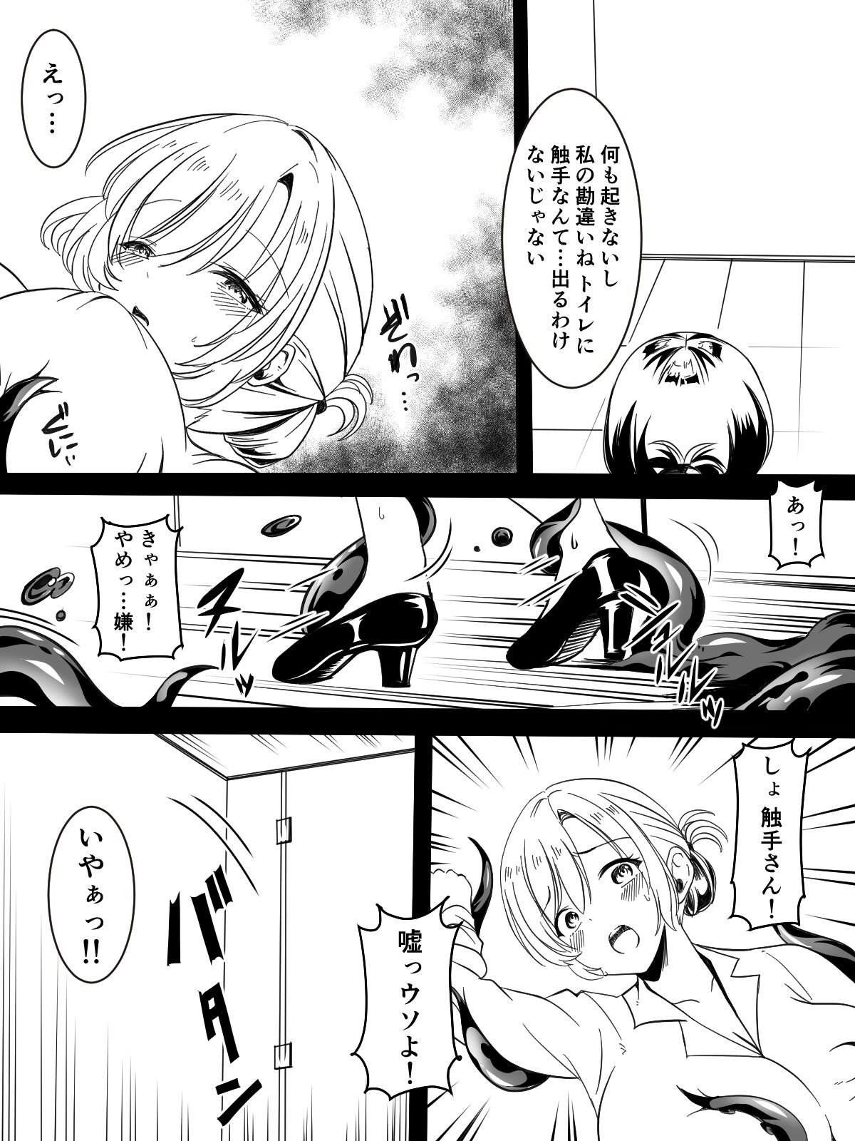 [Kanrodou Art (Kanrodou)] Toile no Shokushu-san 图片编号 37