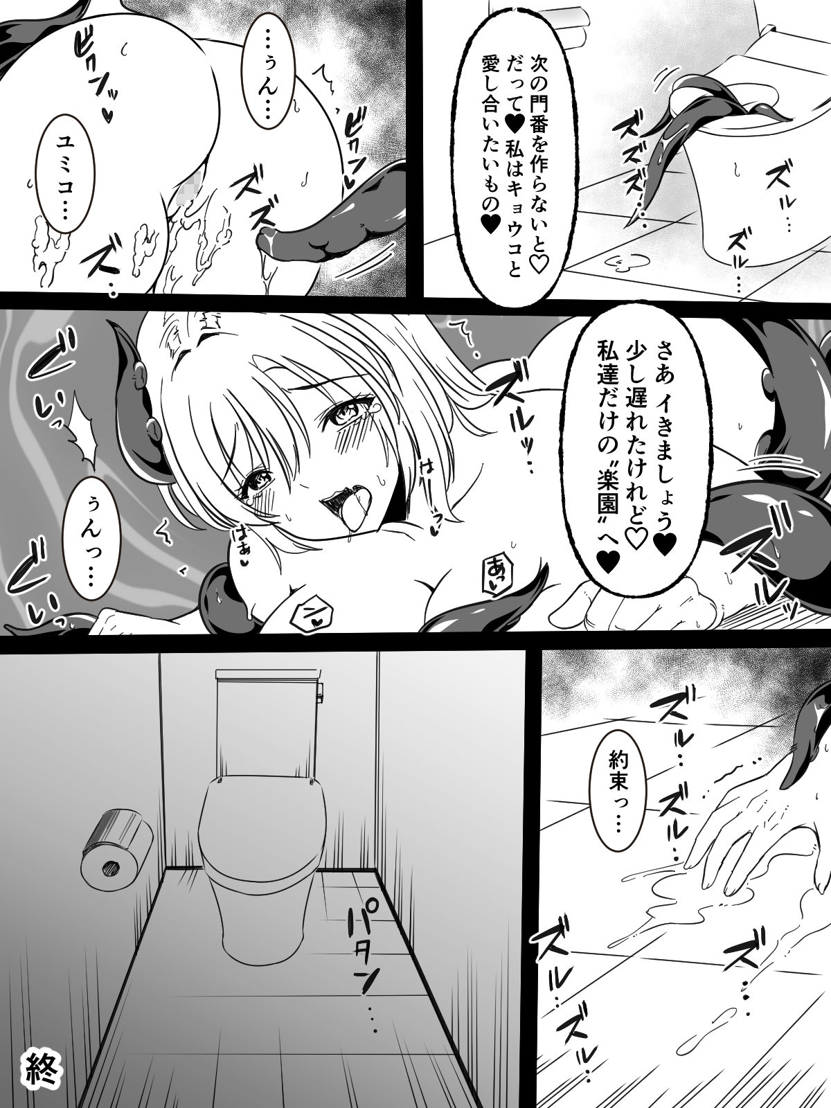 [Kanrodou Art (Kanrodou)] Toile no Shokushu-san 图片编号 57