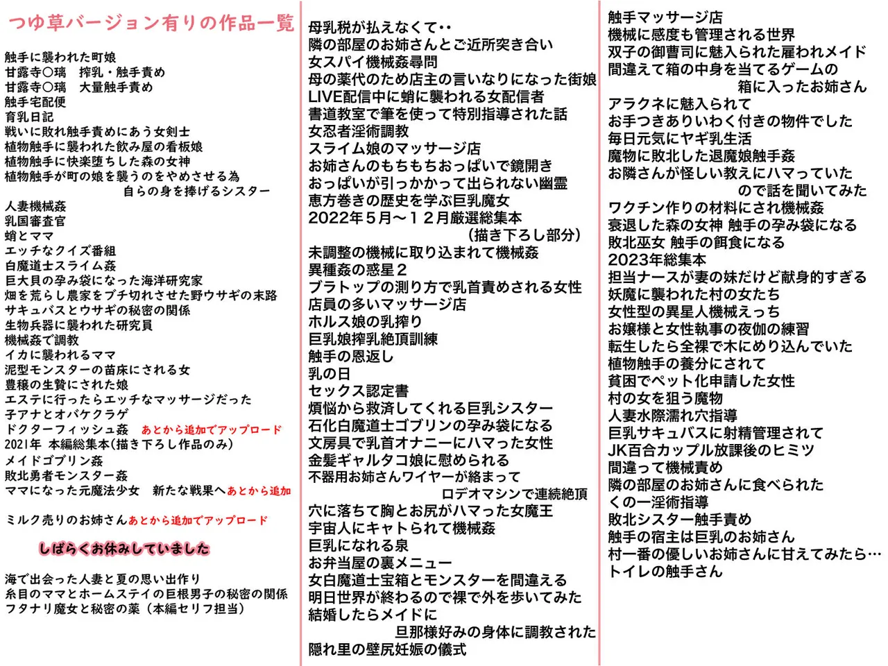 [Kanrodou Art (Kanrodou)] Toile no Shokushu-san 图片编号 58