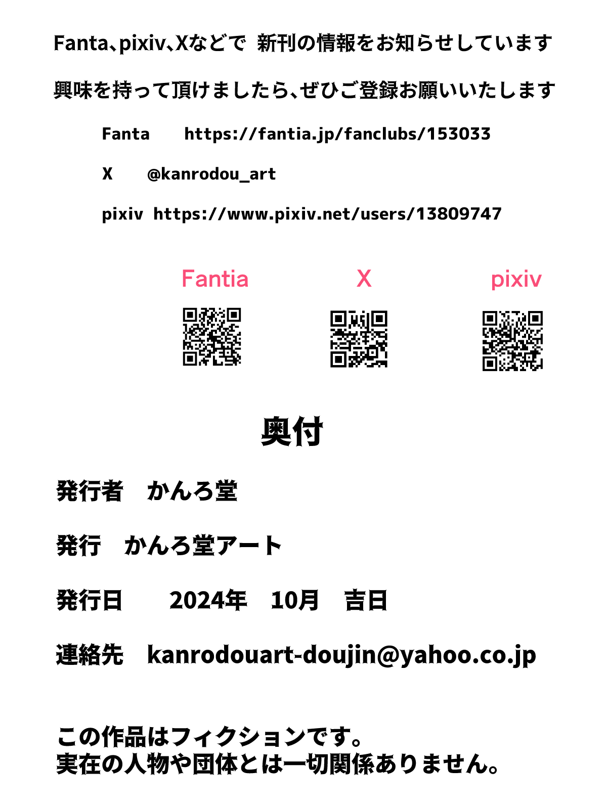 [Kanrodou Art (Kanrodou)] Toile no Shokushu-san 图片编号 79