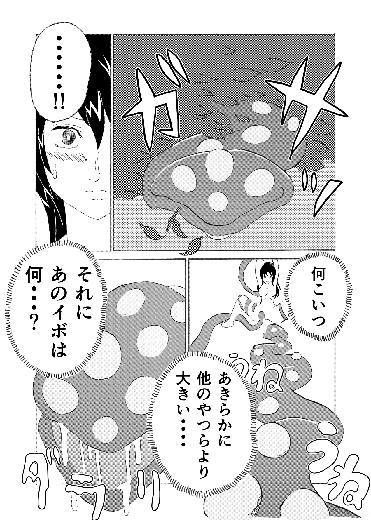 [whiton] forte ryoujyoku 图片编号 22